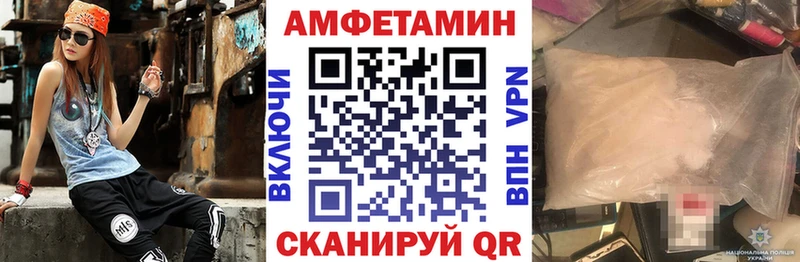 АМФ VHQ  Володарск 