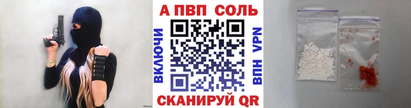 Альфа ПВП Crystall  что такое   Володарск 