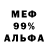 Амфетамин 97% Vlad Naumovich