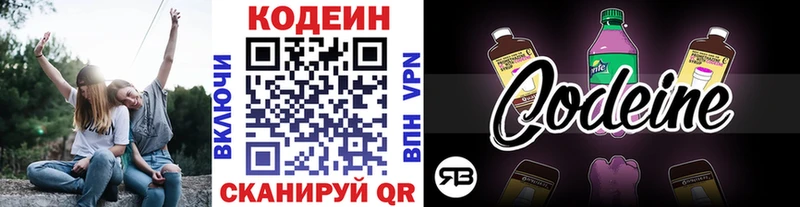 Codein Purple Drank  наркошоп  Володарск 