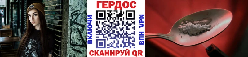 ГЕРОИН афганец  где купить наркотик  Володарск 