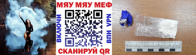 мега маркетплейс  Володарск  МЯУ-МЯУ 4 MMC  магазин продажи наркотиков 