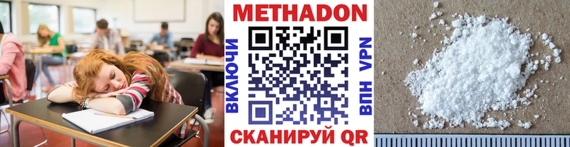 Метадон methadone дарнет шоп Володарск